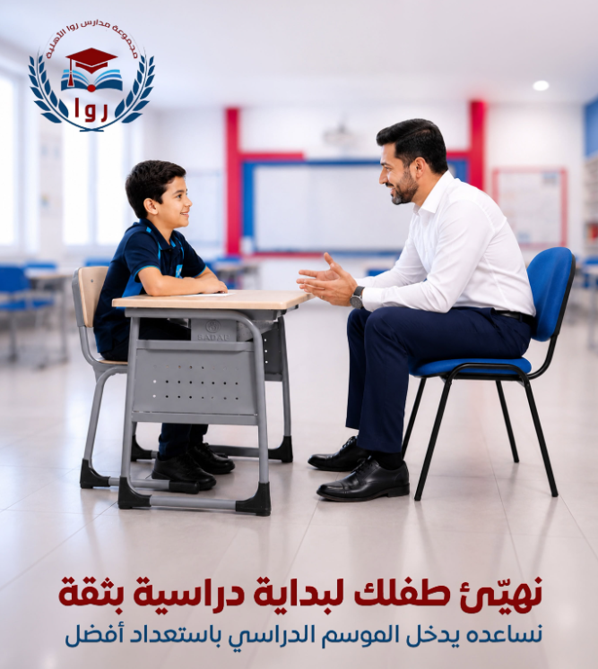 استعداد مبكر وبثقة